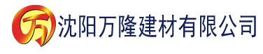 沈阳大香蕉三级电影院建材有限公司_沈阳轻质石膏厂家抹灰_沈阳石膏自流平生产厂家_沈阳砌筑砂浆厂家